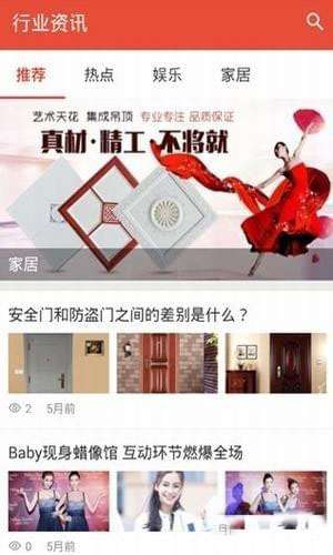 找工易APP