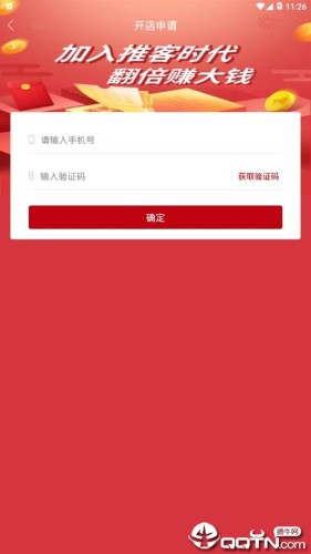 推客时代商家端APP