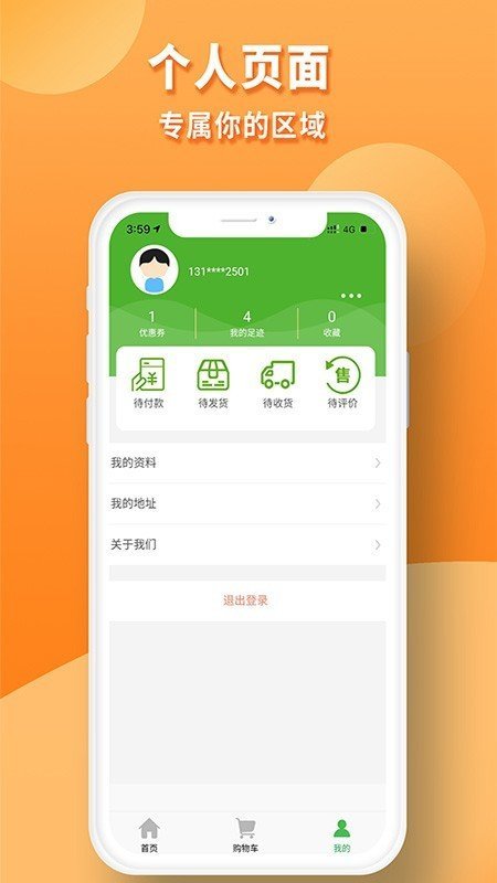 易优家APP