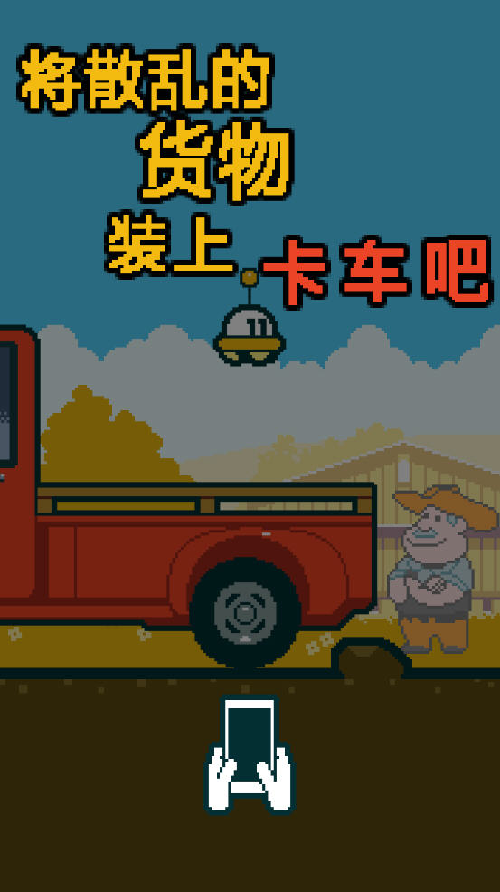 打工吧！UFO游戏
