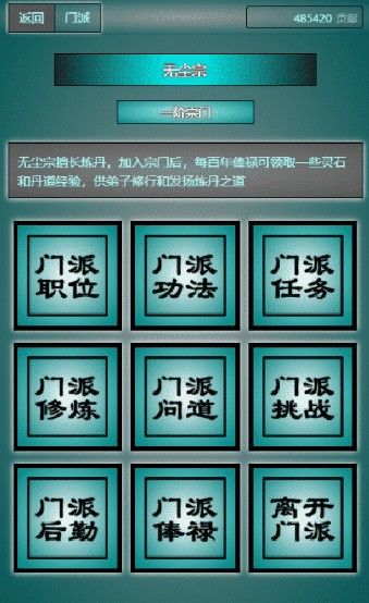 再战锁妖塔游戏