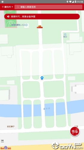 推客时代商家端APP