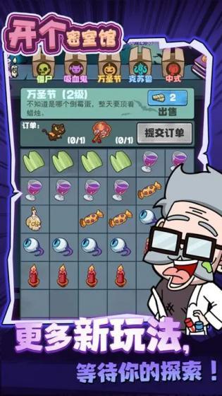 开个密室游戏