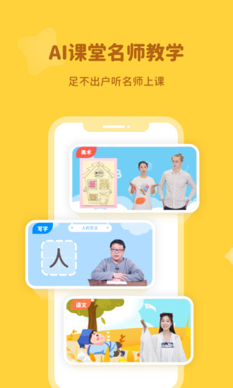 河小象APP