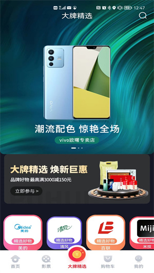 浦惠到家APP