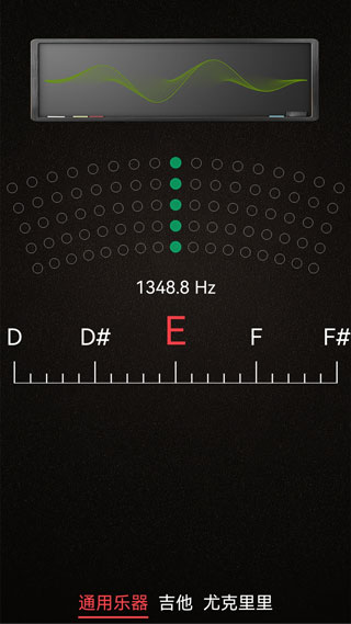 小熊调音器APP