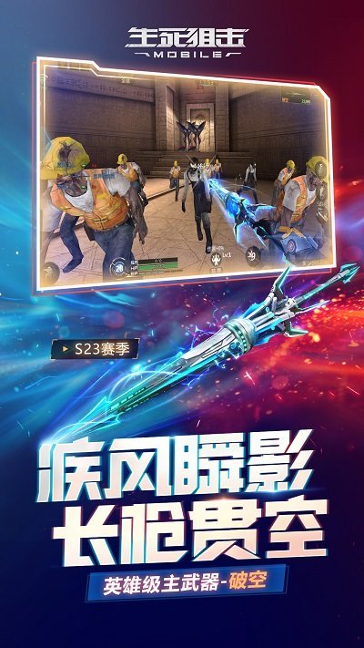 生死狙击之僵尸前线2021游戏