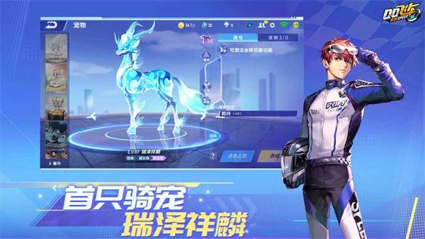 qq飞车体验服游戏