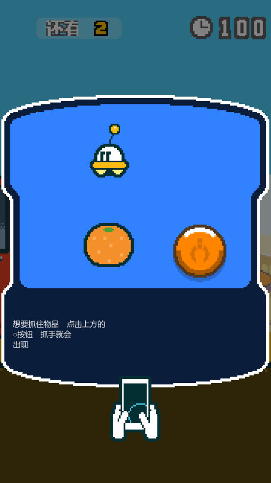 打工吧！UFO游戏