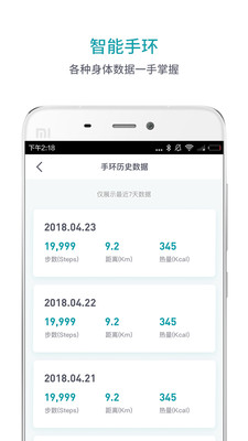 逗号健身APP