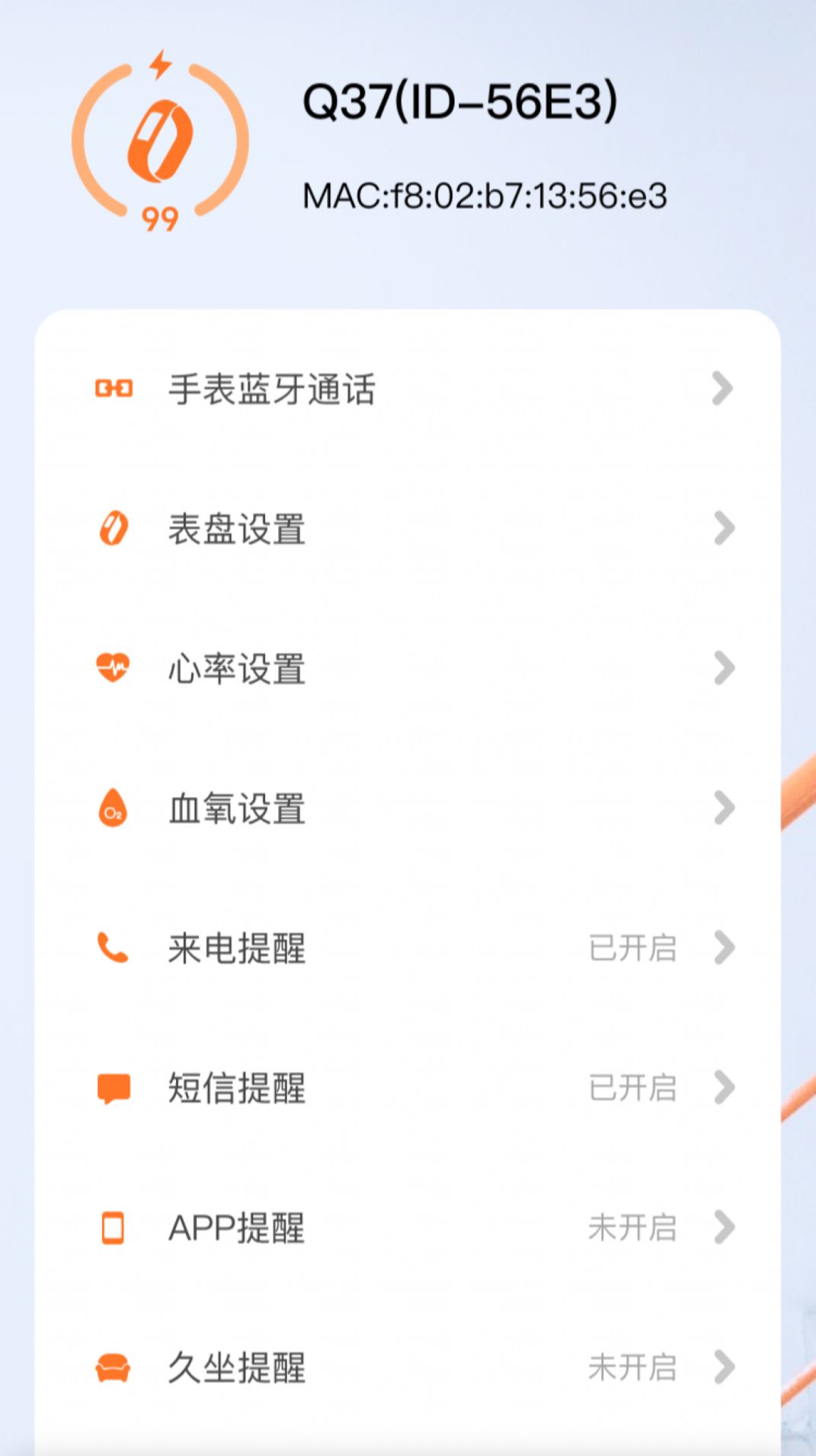 小湃健康APP
