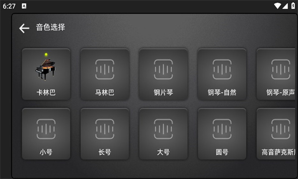 小艾拇指琴APP