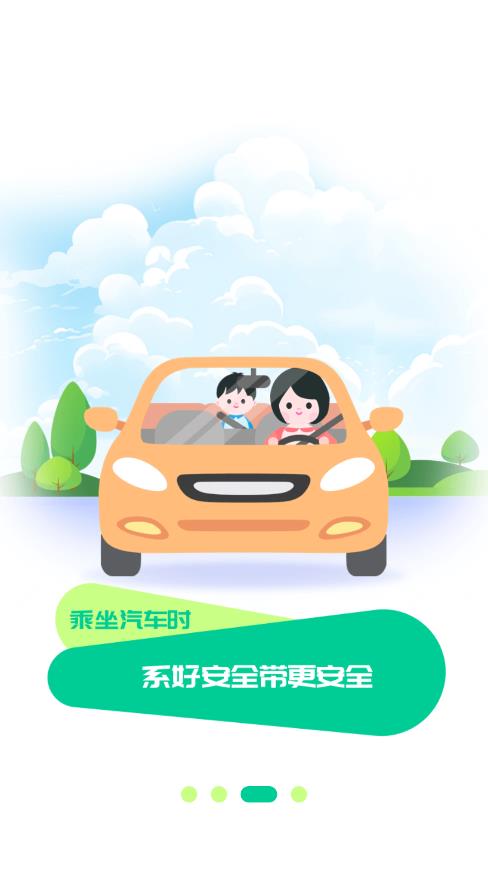 安e学APP