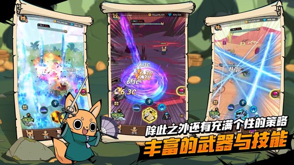 有尾的恶魔杀手：崛起游戏