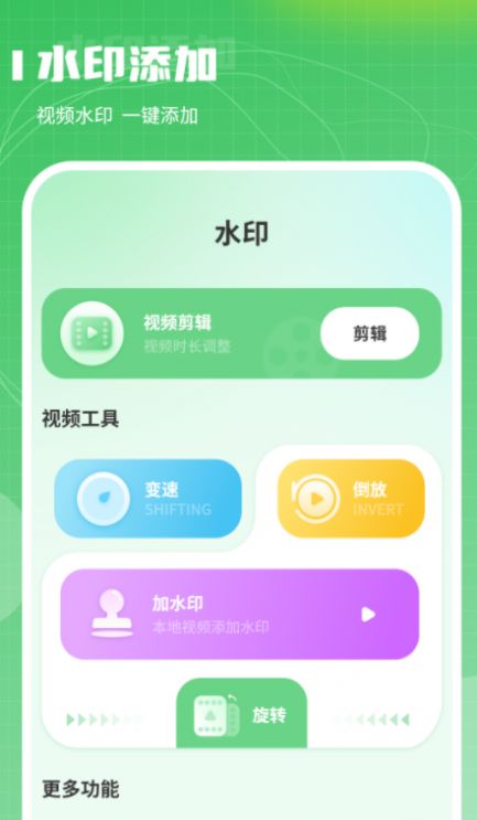 超级换算利率标准计算器APP