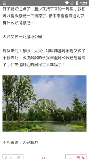湖南湘潭韶山旅游区APP