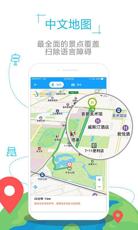 澳大利亚地图APP