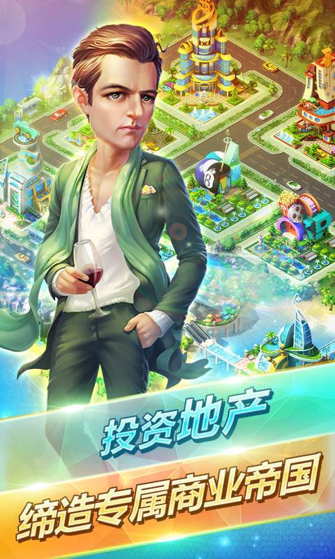 我的土豪梦游戏