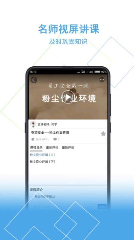 安你会APP