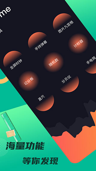 悟饭工具厅APP