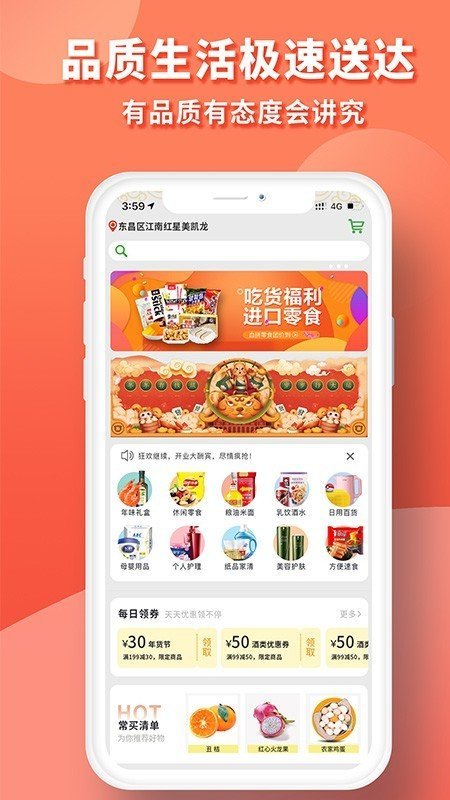 易优家APP