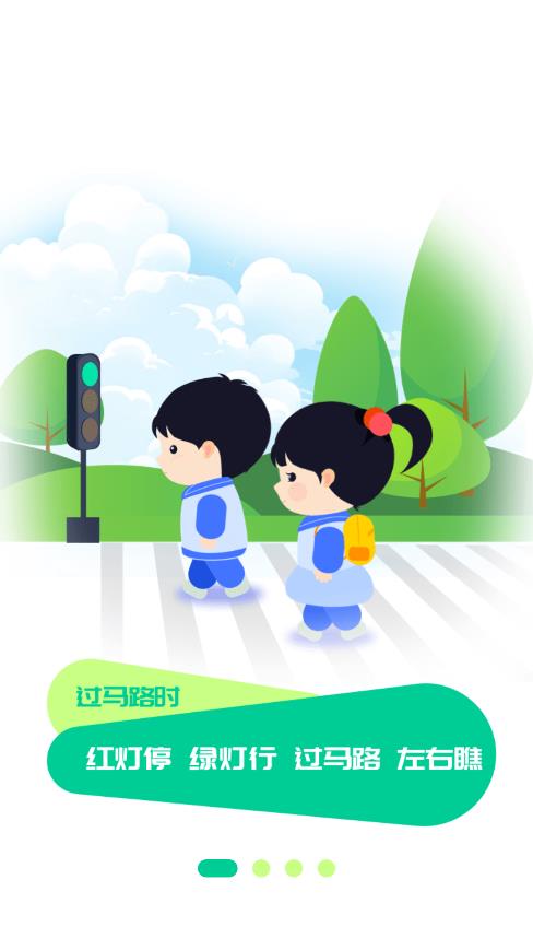安e学APP