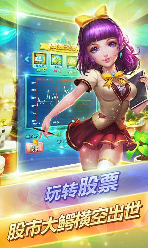 我的土豪梦游戏