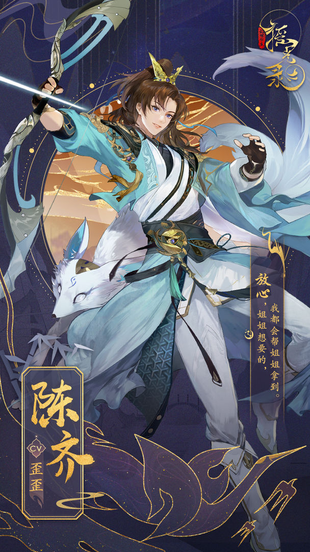 摇光录乱世公主官服点睛之笔游戏