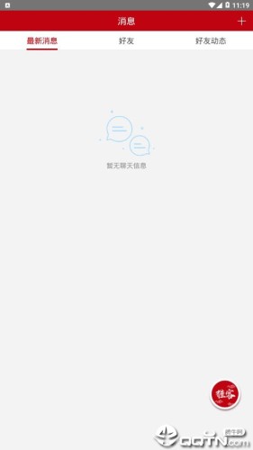推客时代商家端APP