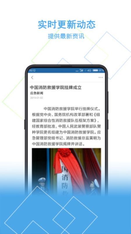 安你会APP