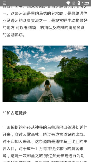 湖南湘潭韶山旅游区APP