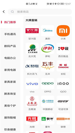 浦惠到家APP