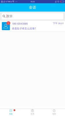 医来伸手服务端APP