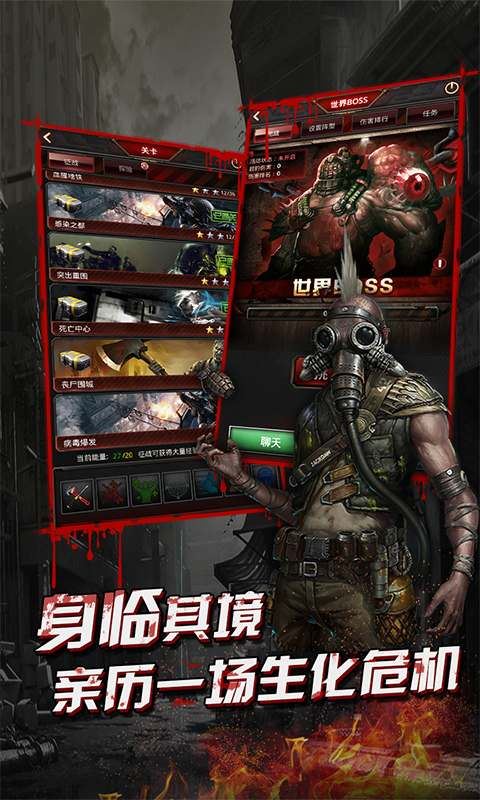 生化僵尸游戏