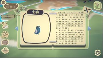 ForestOfBirds游戏
