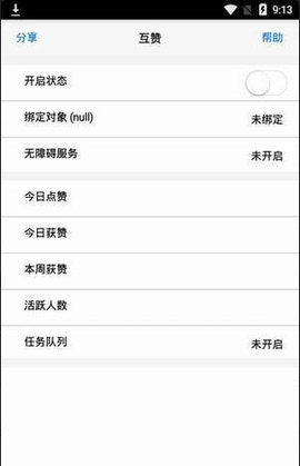 我爱乐园APP