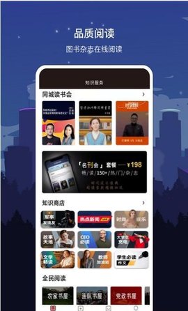 数字秦皇岛APP