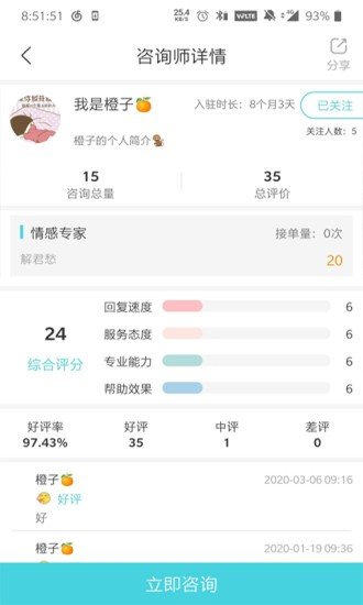 知心屋APP