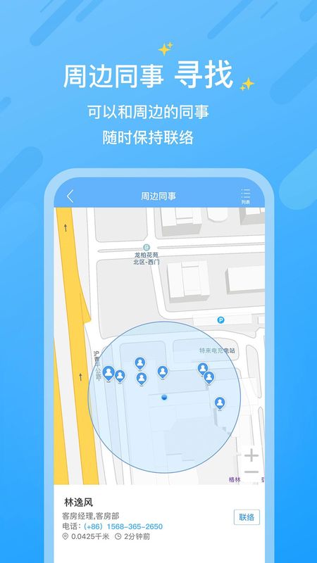 小助手APP