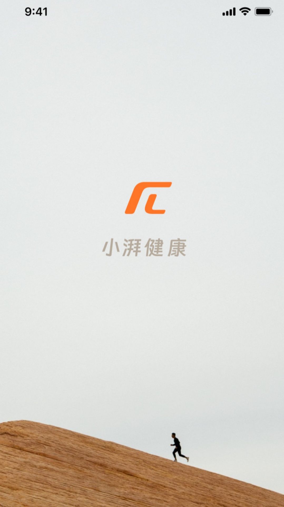 小湃健康APP