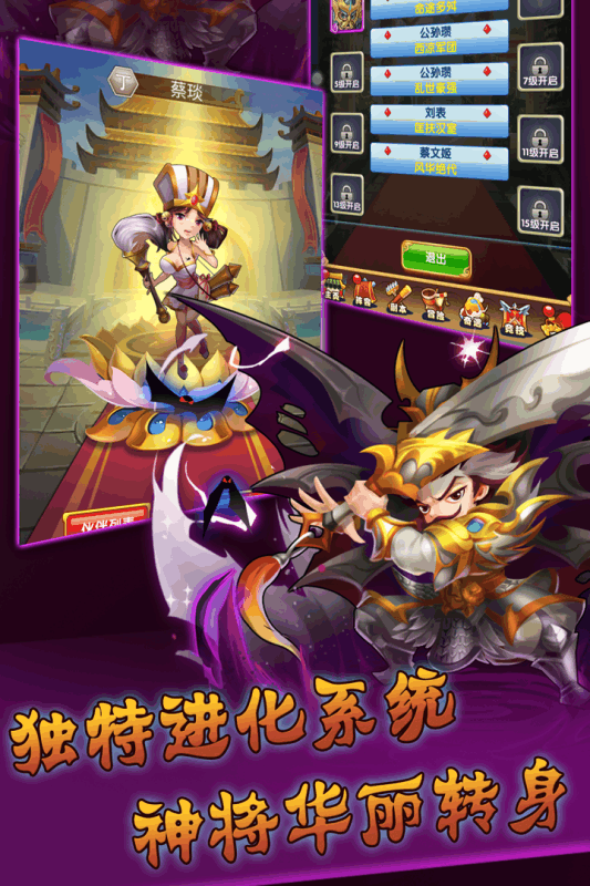 群英三国志游戏