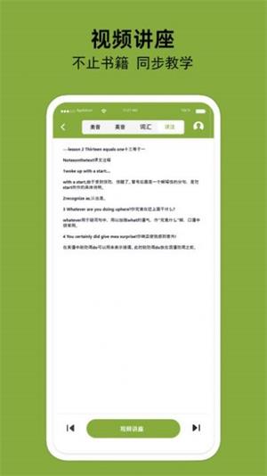 百鸣英语APP