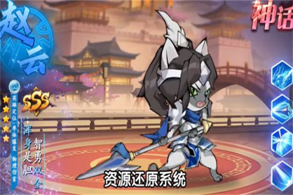 喵喵三国志游戏