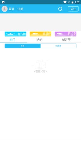 可玩焉APP