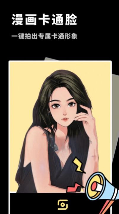 变装抠图大师APP