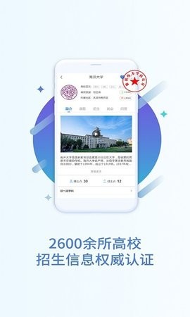 高考加油APP