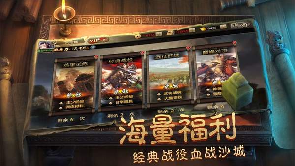 烽火三国名将传游戏