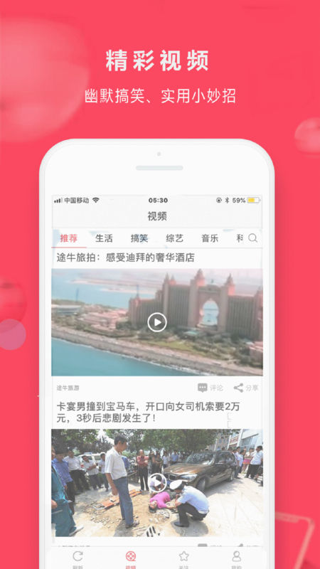 夜读资讯APP