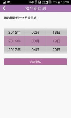 三院医疗APP
