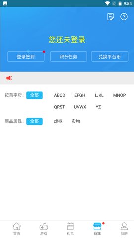 可玩焉APP